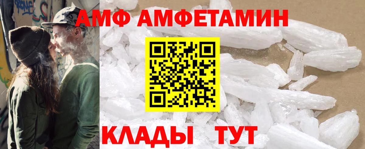 Амфетамин Premium Киселёвск