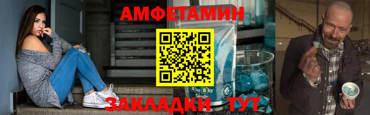 АМФ Розовый  Амфетамин  Киселёвск  Вход с VPN  Амфетамин 