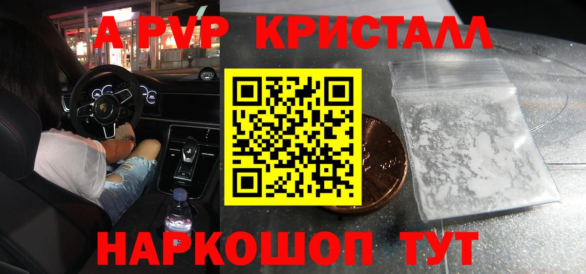 Альфа ПВП мука  Вход с VPN  Киселёвск  APVP СК 