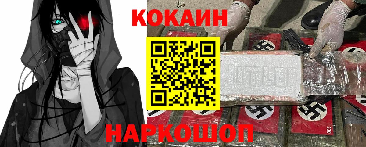 COCAIN Колумбийский Киселёвск
