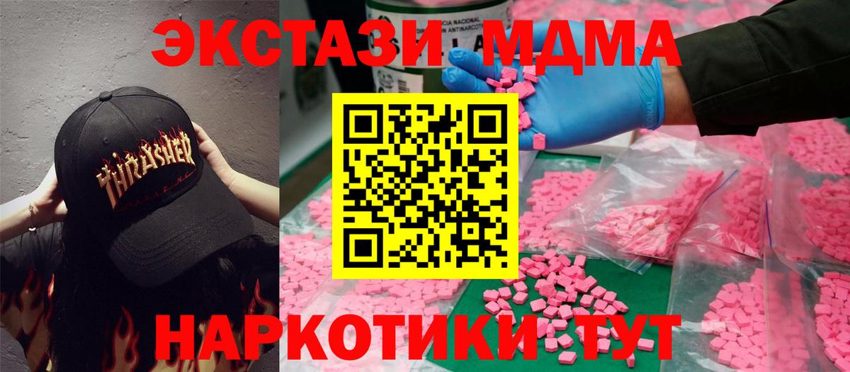 Киселёвск  Ecstasy TESLA  даркнет формула  Ecstasy  Вход с VPN  Экстази Punisher 