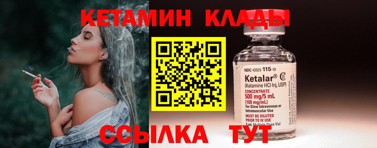 Кетамин ketamine  Вход с VPN  Киселёвск 