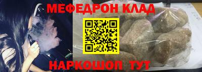 меф VHQ Конаково