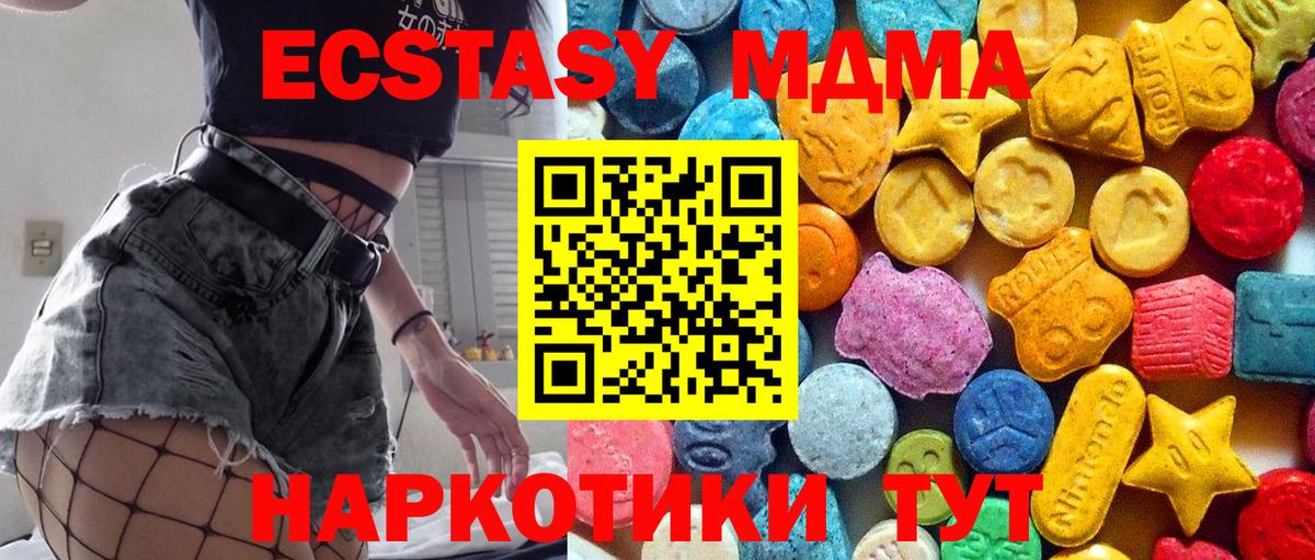 МДМА  MDMA Molly  MDMA молли  Вход с VPN  Киселёвск 