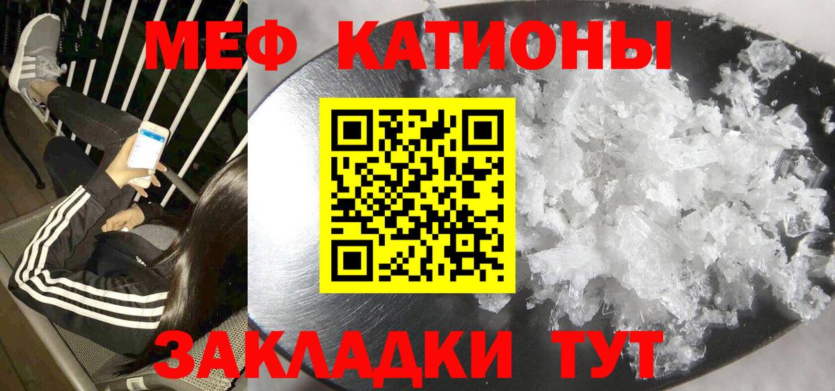 МЕФ мука  МЕФ мяу мяу  Мефедрон  Киселёвск  Вход с VPN 
