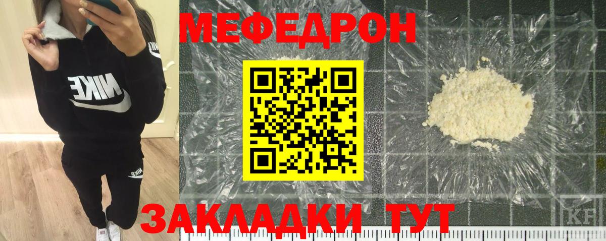 Меф мука Киселёвск