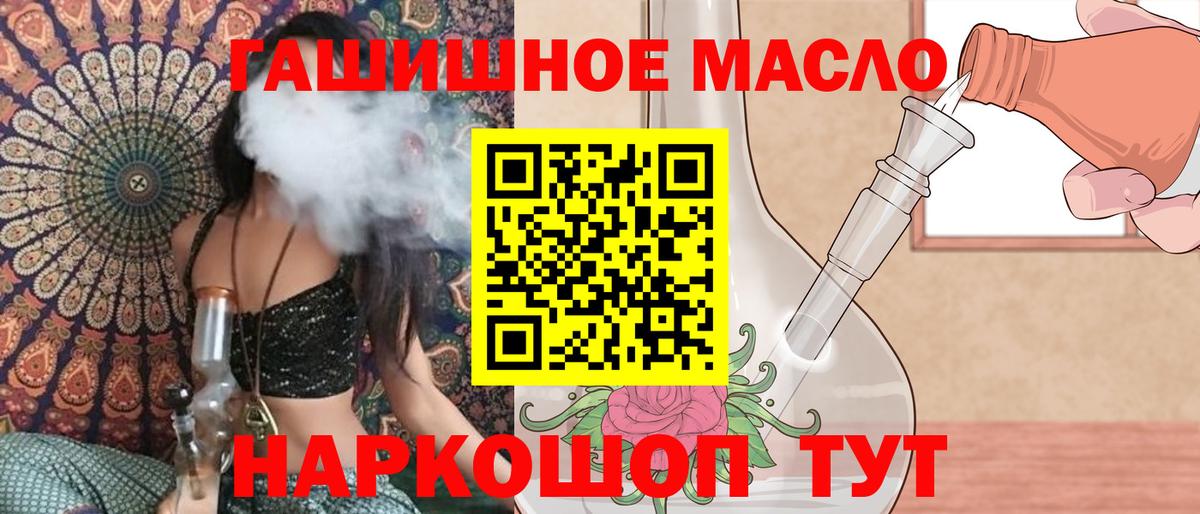 Киселёвск  Дистиллят ТГК гашишное масло  Вход с VPN 